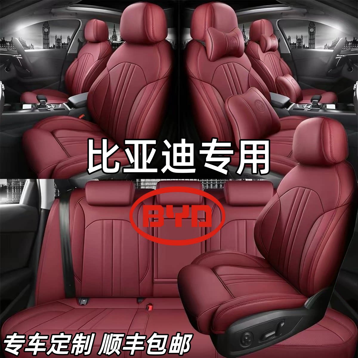 比亚迪秦plus海鸥海豚汉元pu宋plusdmi宋pro专用汽车坐垫四季座套