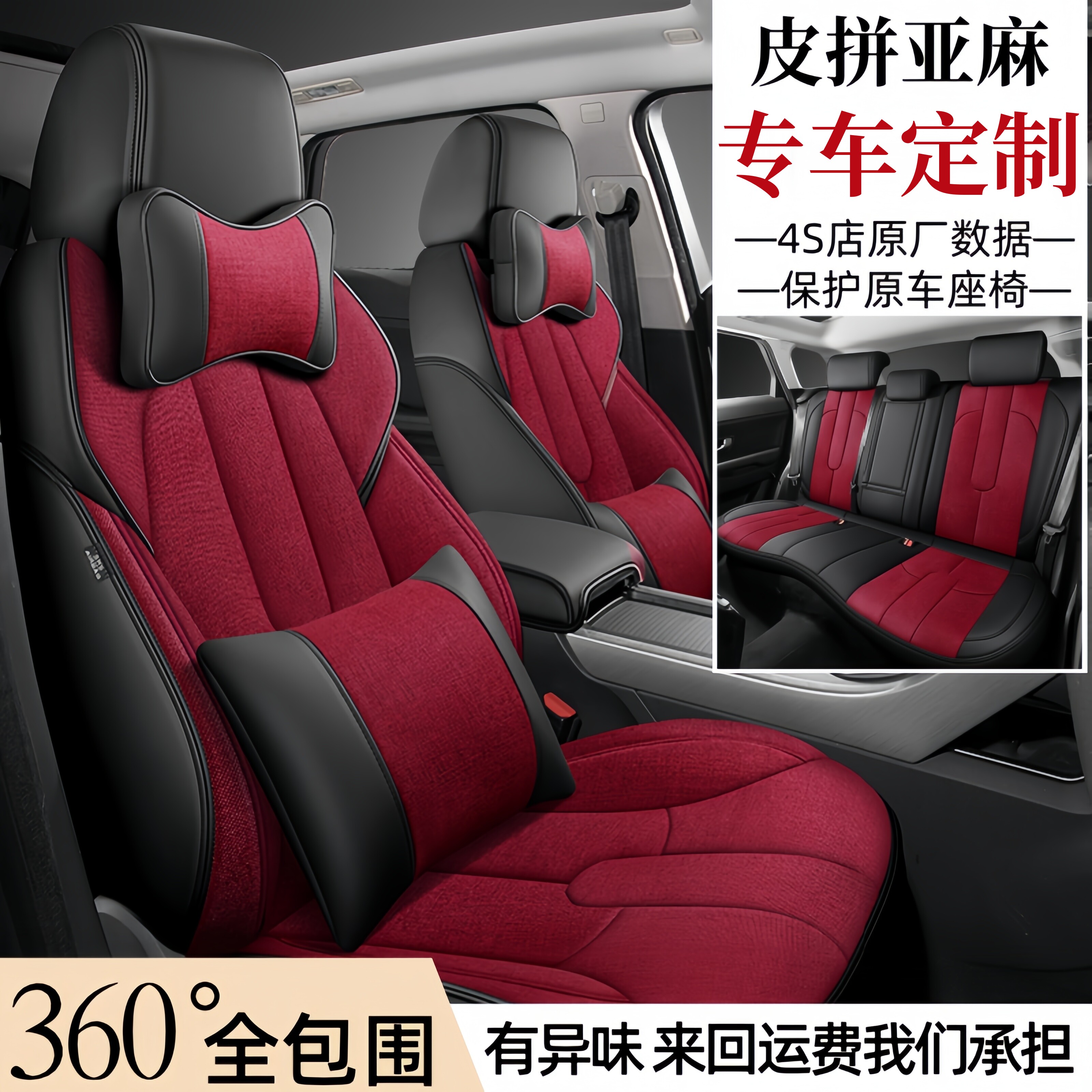 亚麻汽车座垫专车专用定制全包围汽车坐垫四季通用座套皮麻坐椅套