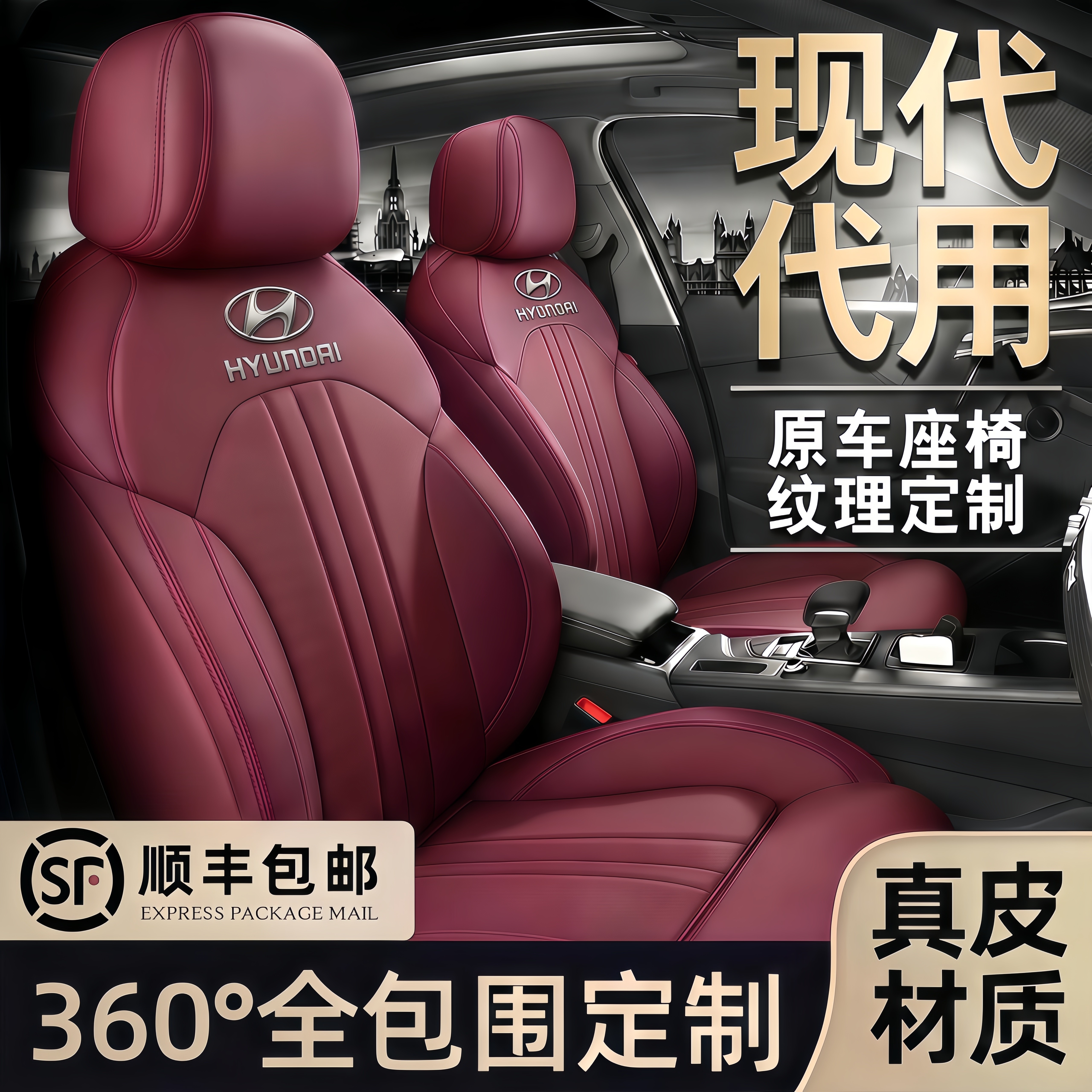 现代汽车座套名图坐垫伊兰特途胜索纳塔ix35全包围真皮四季座椅套