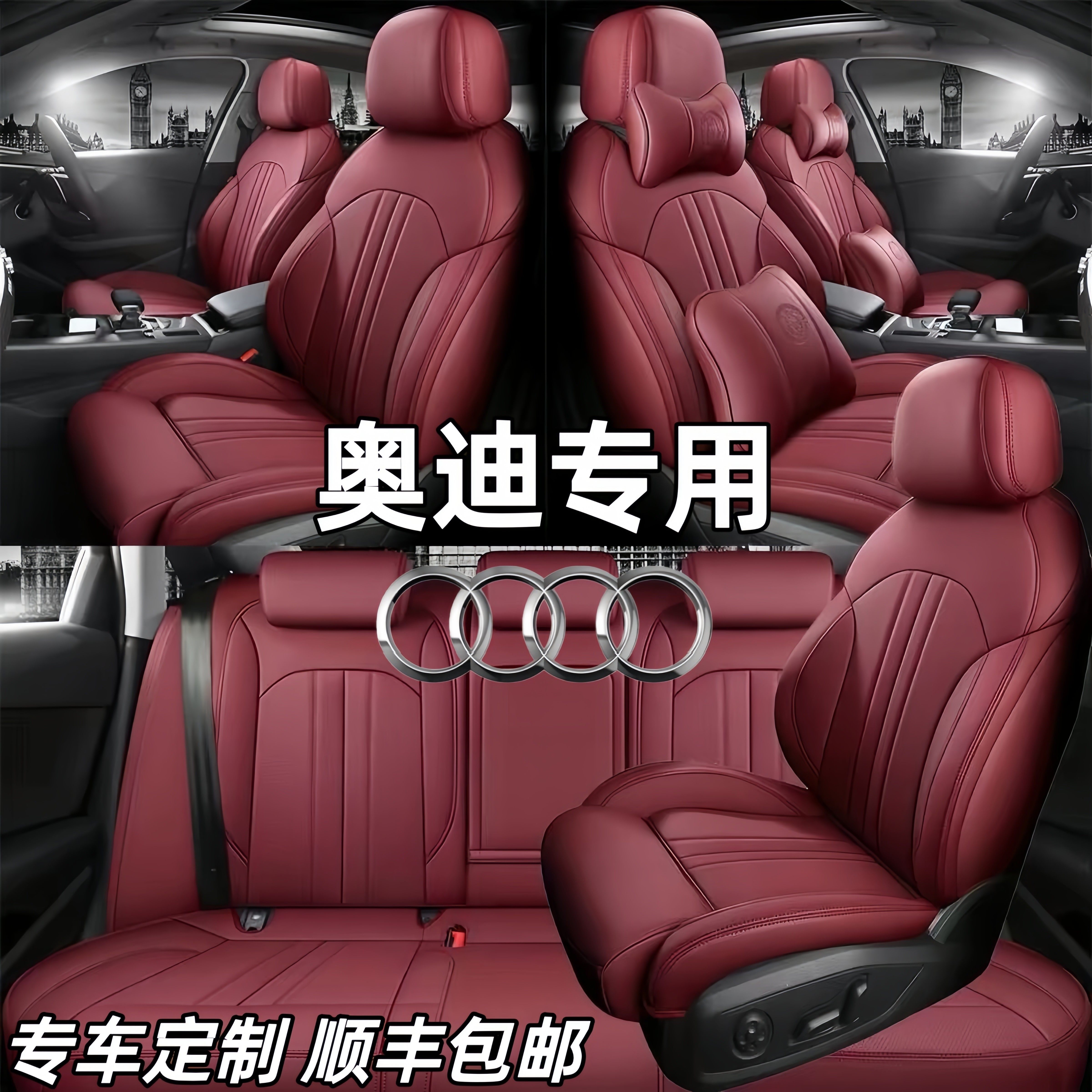 奥迪专用A3A4LA6L全包围真皮Q5A5L高档汽车坐垫Q2LQ3四季通用座套