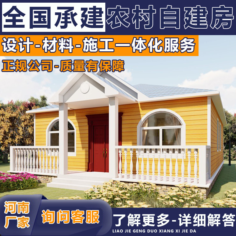 球速体育- 球速体育官方网站- APP下载郑州轻钢别墅生产厂家地址_电话-搜了网