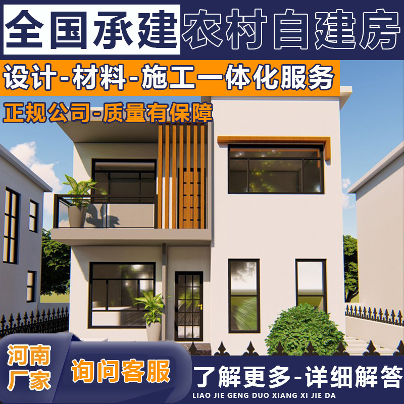 南阳轻钢别墅工厂农村轻钢房屋建造-河南蓝之188金宝博- 金宝博官方网站- AP