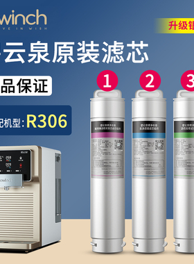 bewinch碧云泉净水机滤芯JST-R306净水器原装滤芯莱克旗舰店官方M