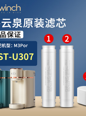 碧云泉官网M3pro净水机滤芯正品