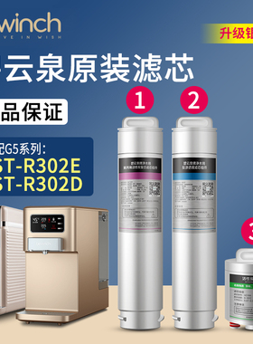 碧云泉净水机滤芯JST-R302E莱克R302D净水器滤芯G5旗舰店官方正品