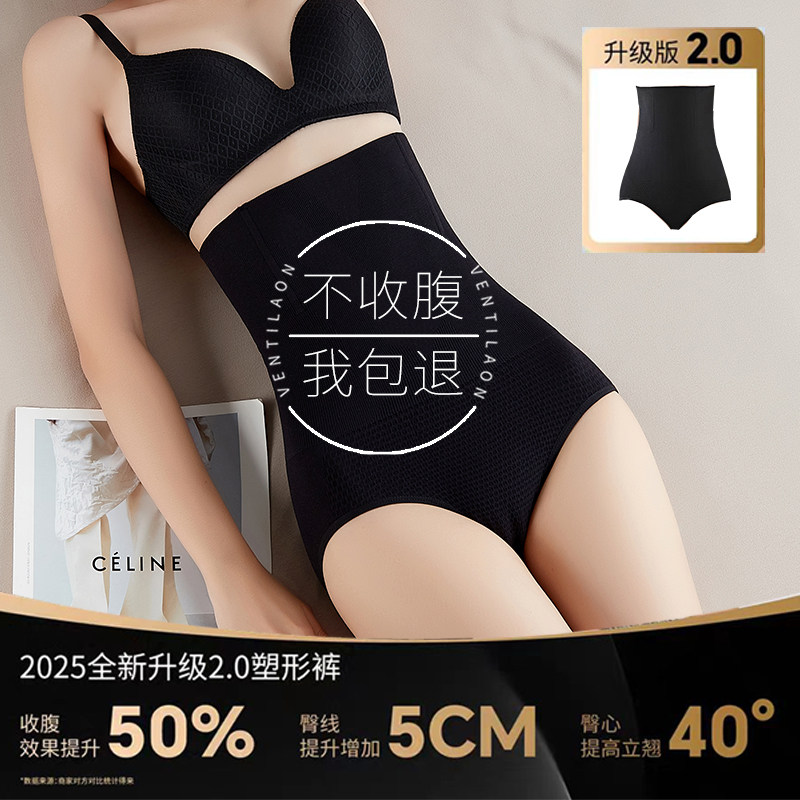 新夏收腹内裤女强力收腹收小肚子高腰提臀翘产后塑形束腰瘦身美体
