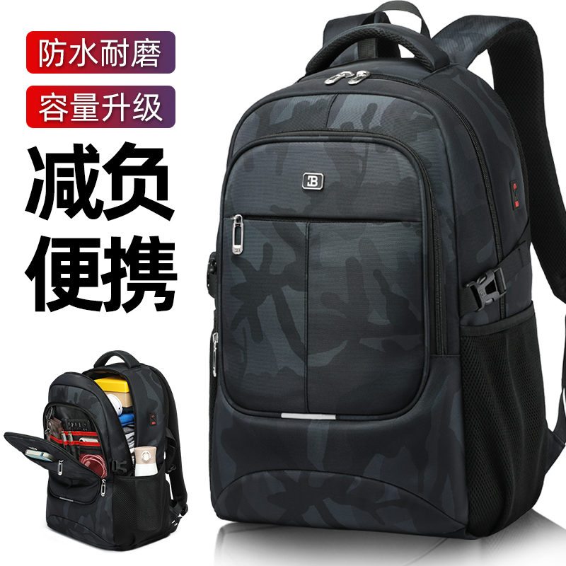 初中生大容量迷彩旅行双肩背包
