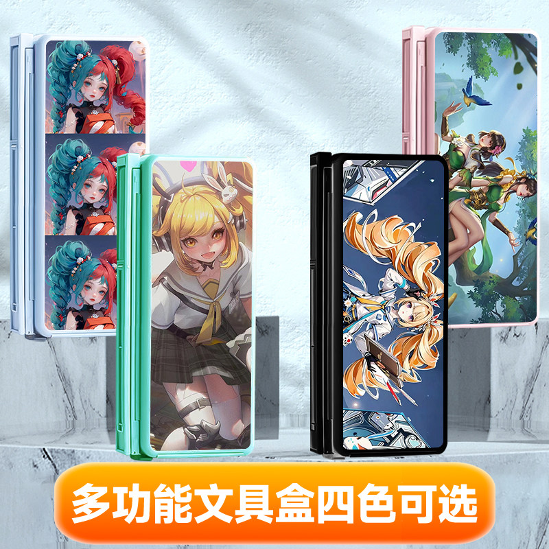 王者荣耀大乔小乔安琪拉笔盒多功能文具盒读书架收纳创意学生笔盒