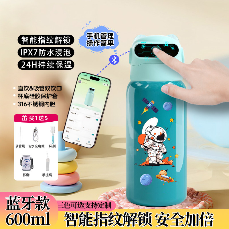太空人宇航员系列指纹解锁保温杯图片