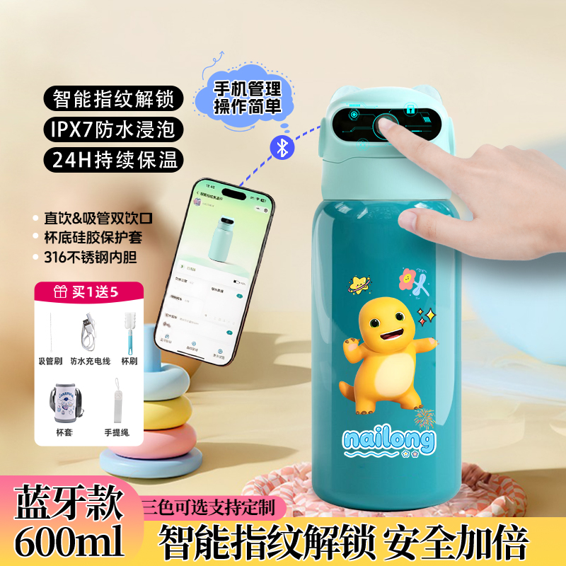 可爱奶龙指纹解锁保温杯316内胆304不锈钢材质私密性高防止恶作剧