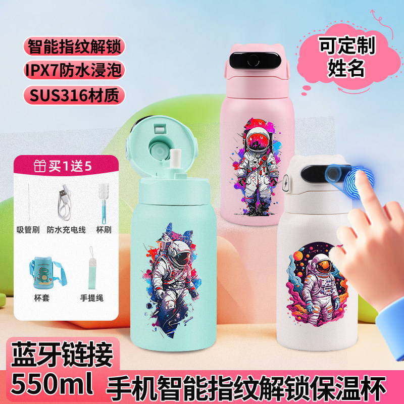 太空人宇航员图案指纹解锁保温水杯儿童生日礼物大容量水杯保温壶图片