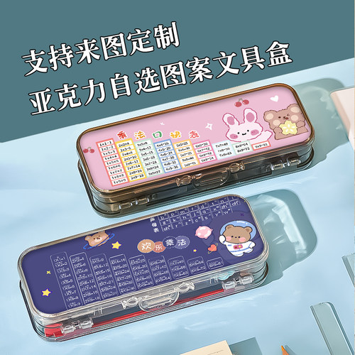 卡通九九乘法口诀表文具盒双层大容量多功能分隔铅笔盒男女孩笔袋