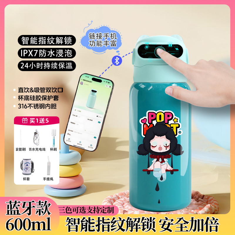 泡泡玛特pop周边指纹解锁保温杯安全便携双饮口食品级材质大容量