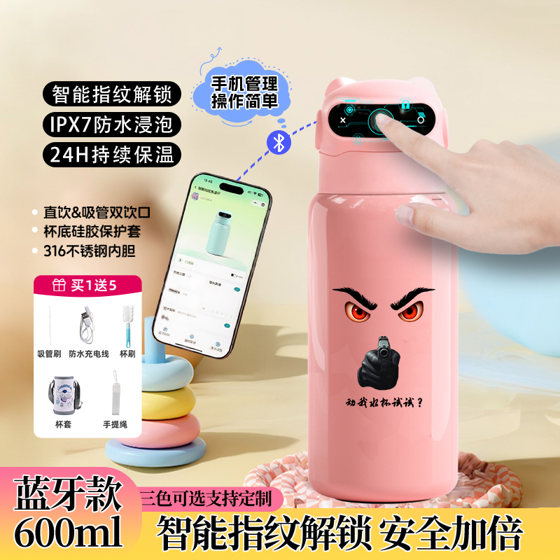 别动我创意不锈钢保温杯