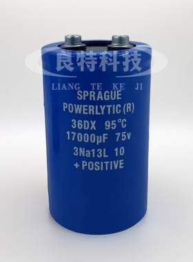 全新原装美国SPRAGUE  36DX 75V17000UF逆变器95℃变频器电解电容