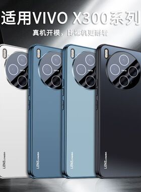 适用vivo X300Pro手机壳iQOO15U电镀金属Neo11镜头磨砂S30保护套