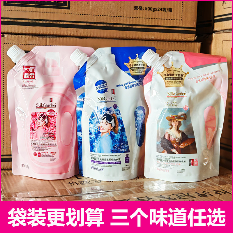 蔬果园蓝风铃洗衣液珞珈樱花持久留香玫瑰去污母婴袋装实惠整箱批