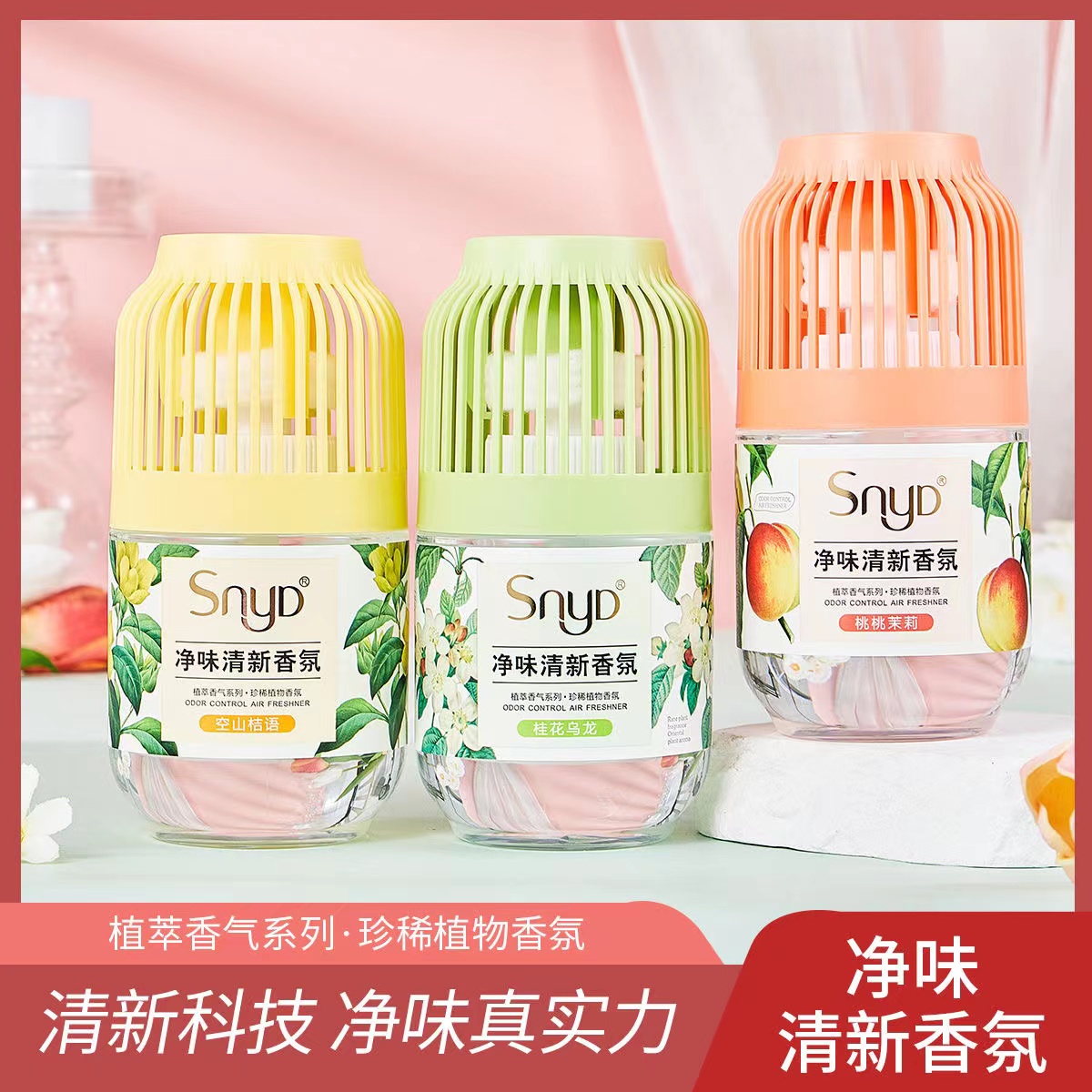 snyd小香墩香薰酒店民宿