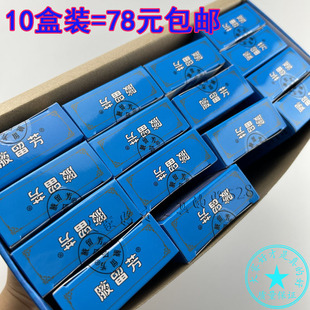 发10盒 腋留芳狐臭水男女香体露持久止汗腋下臭抑汗液净味液