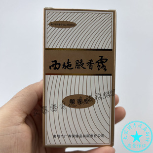 西施腋香露20ml 狐臭腋臭腋下净味水喷雾男女异味止汗液持久遗传