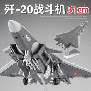 歼20飞机模型j20歼二十歼二零仿真合金可动战斗机运20运输机摆件