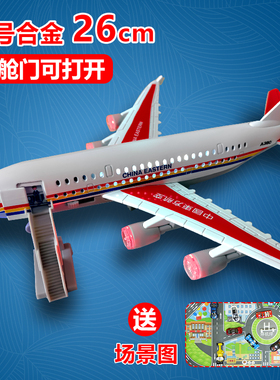 儿童飞机玩具大号歼20战斗机男孩南方航空a380仿真合金客机模型