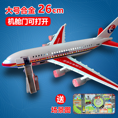 飞机模型大号合金男孩玩具