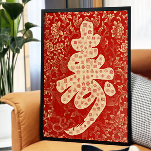 百寿图拼图一千块带相框御笔寿字福禄满年2025年成人老人生日挂画