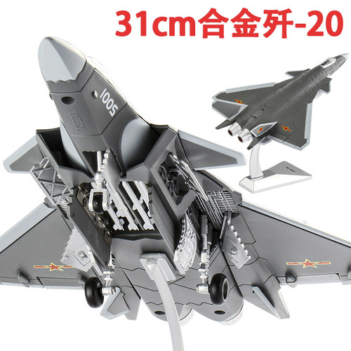 歼20飞机模型J20合金战斗机