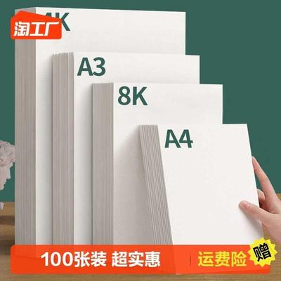 a3白卡纸荷兰白卡a4白色卡纸4k美术绘画专用名片8k硬卡纸硬马克笔