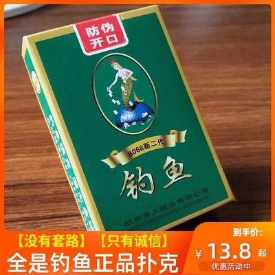 正品钓鱼扑克牌批 发 纸扑克8068整箱100副便宜厚纸牌朴克发牌机