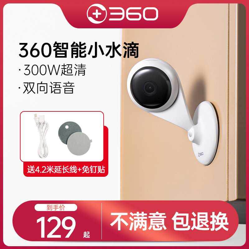 360 작은 물방울 2K 무선 카메라 휴대 전화 원격 모니터 홈 실내 360도 파노라마 HD 야간 투시경