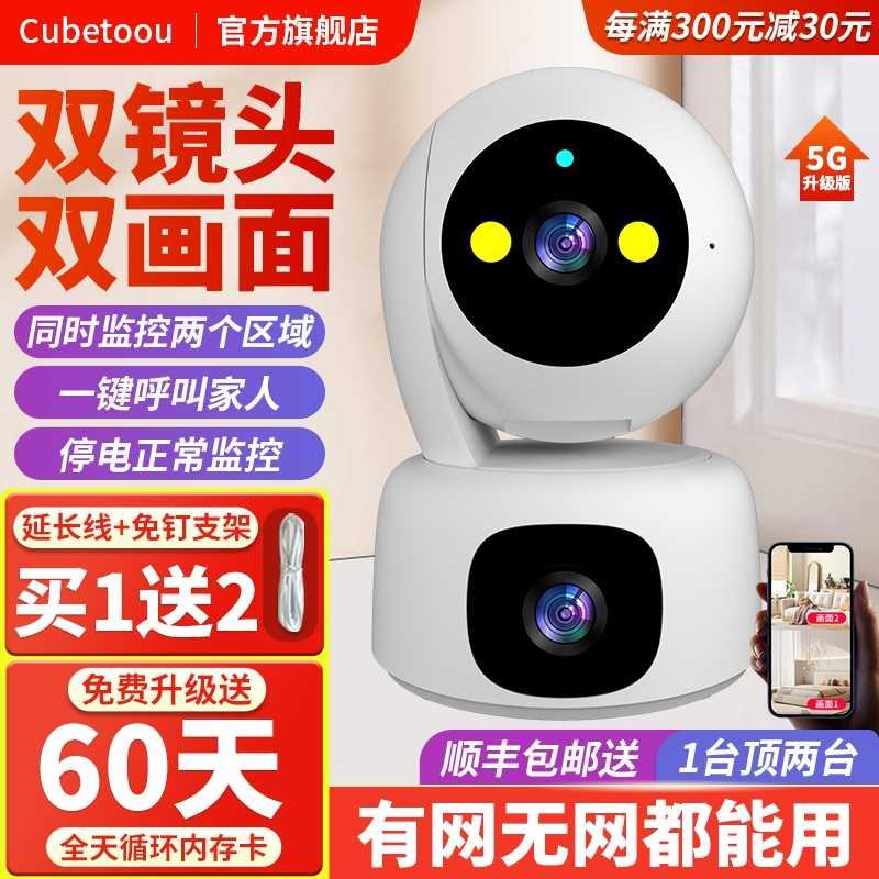 无线摄像头手机远程360度带语音室内wifi高清夜视摄影家用监控器