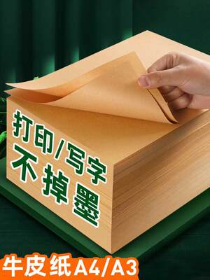 元浩浅色牛皮纸A4打印纸封面装订封皮凭证档案16k加厚a3卡纸绘画