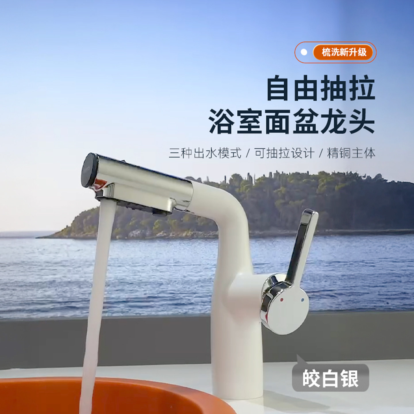 精铜卫生间洗手盆抽拉伸缩冷热双用水龙头阳台洗衣机浴室柜水龙头