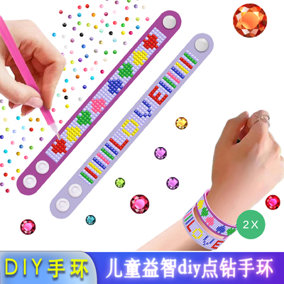 玩具女孩手工diy创意手环