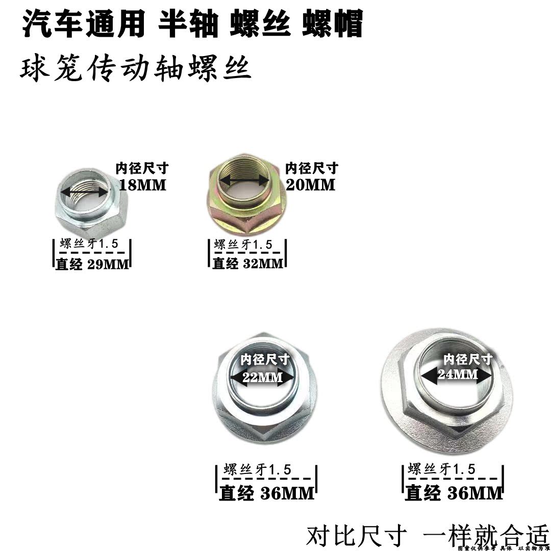通用汽车半轴螺丝螺帽罗