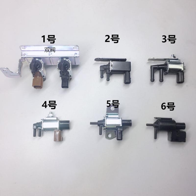 适配马自达6M6M8福美来碳电磁阀普力马废气阀空调碳电磁阀