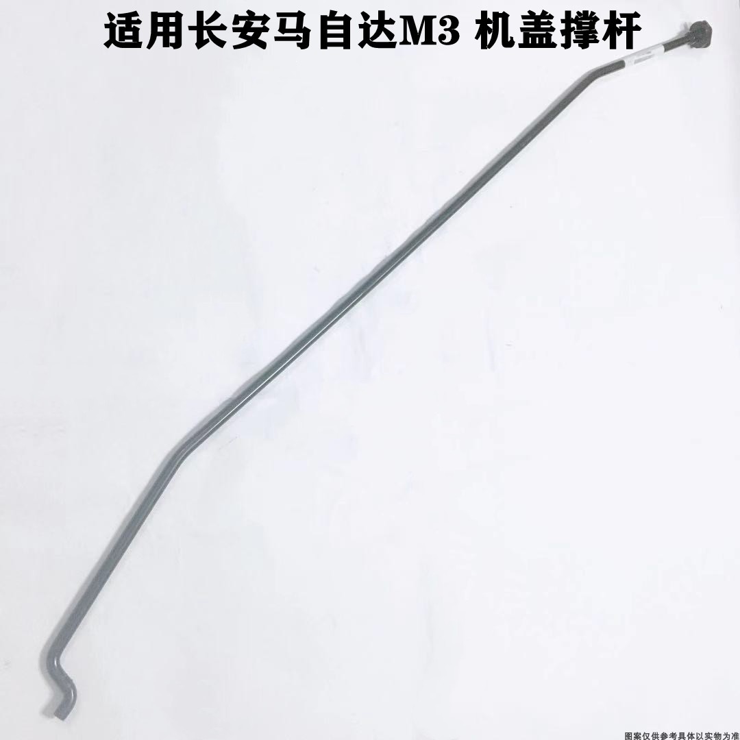 适配马自达M3机盖撑杆马3星骋引擎盖撑杆M3机头盖撑杆支撑架