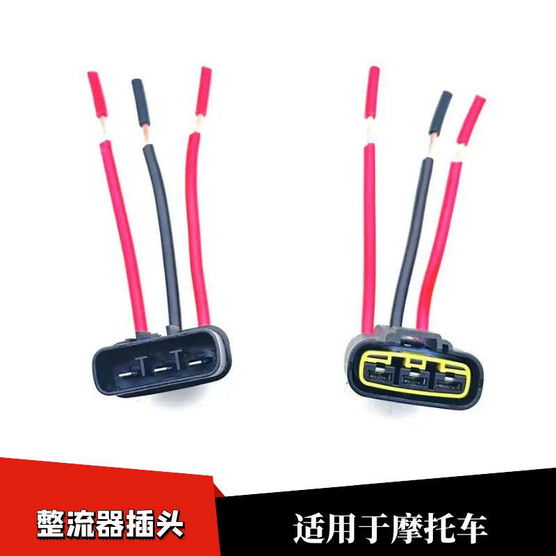 凯越线接头整流器插头线束接头