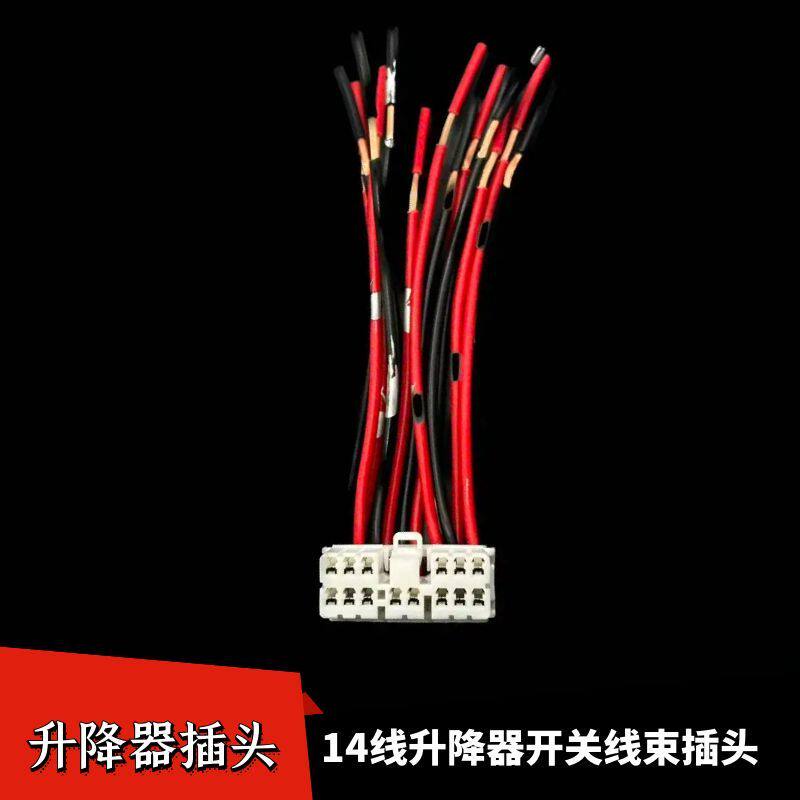 适用歌乐麦景图美规06款森林人原车CD机插头 对配件卡槽