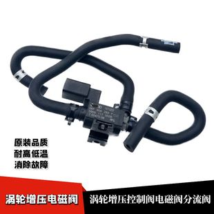适用斯柯达明锐吴锐Yeti速派速派速尊柯迪亚克涡轮增压电磁阀插头