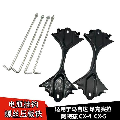 电瓶底座支架连螺丝电瓶挂钩