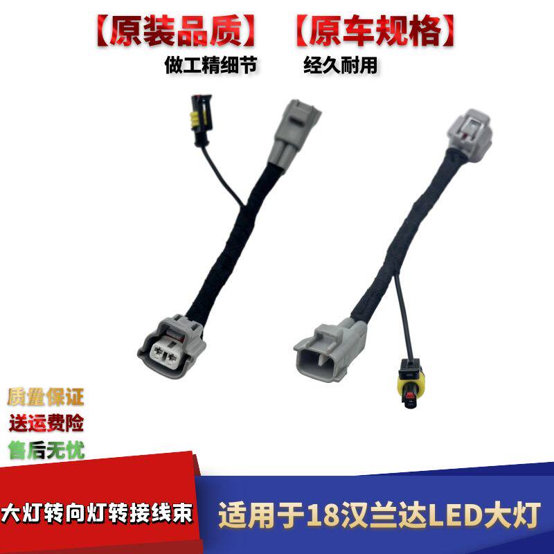 田18-20款新汉兰达大灯总