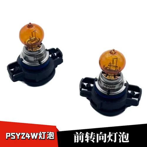 英朗GTXTGL8新陆尊PSY24W灯