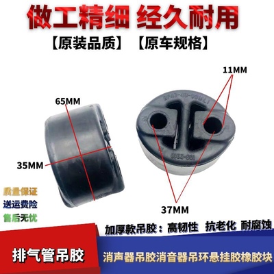 适用长安之星 2代S460 6363排气管消音器消声器吊胶橡胶挂耳吊环