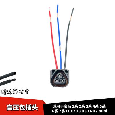 1系2系3系4点火线圈插头高压包线