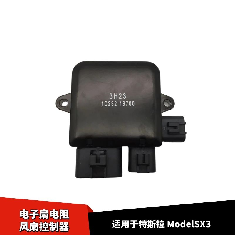 适用特斯拉modelsx3电子风扇