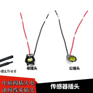 适配神钢挖掘机SK135/200/210/250/350-6E-8液压泵比例电磁阀插头