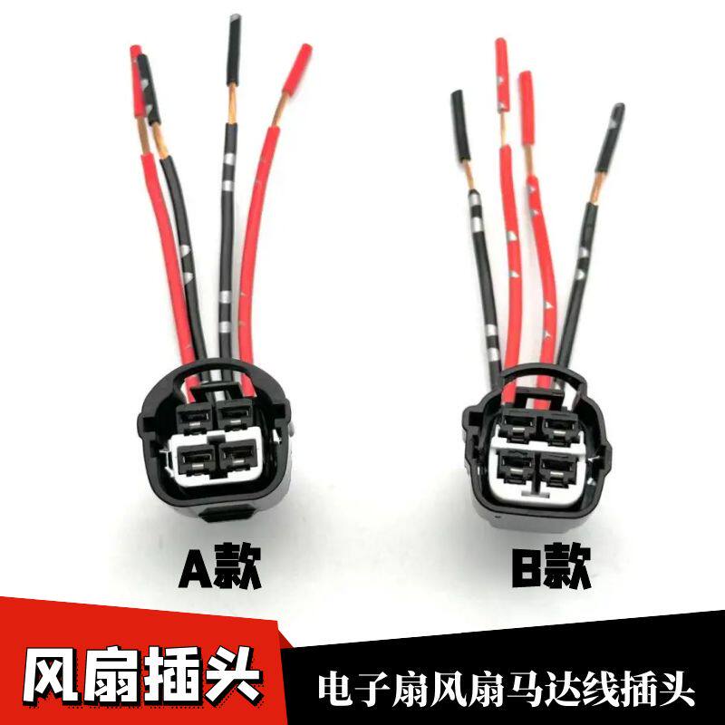 适配徐工汉风G7/G9空调暖风电阻电机空调速风扇电阻插头